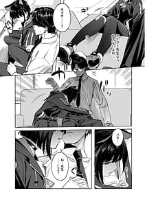 Page 12: 011.jpg | 杏山カズサのトリセツ | View Page!