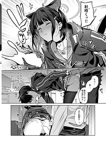 Page 15: 014.jpg | 杏山カズサのトリセツ | View Page!