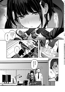 Page 16: 015.jpg | 杏山カズサのトリセツ | View Page!