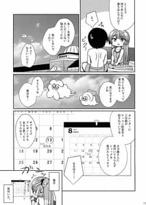Page 12: 011.jpg | 風雲記念日 | View Page!