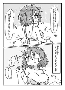 Page 3: 002.jpg | 風見幽香さんと | View Page!
