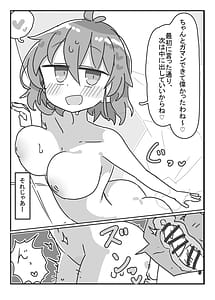Page 8: 007.jpg | 風見幽香さんと | View Page!