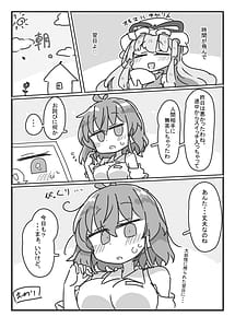 Page 12: 011.jpg | 風見幽香さんと | View Page!