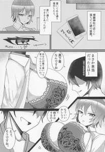 Page 4: 003.jpg | 風見幽香に搾られたい! | View Page!