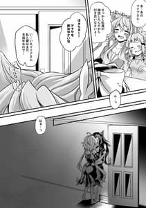 Page 2: 001.jpg | 風嗚翼が雪音クリスに押し倒される話 | View Page!