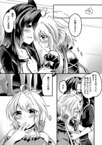 Page 4: 003.jpg | 風嗚翼が雪音クリスに押し倒される話 | View Page!