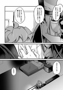 Page 5: 004.jpg | 風嗚翼が雪音クリスに押し倒される話 | View Page!