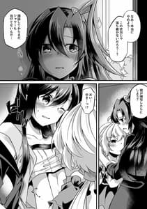Page 7: 006.jpg | 風嗚翼が雪音クリスに押し倒される話 | View Page!