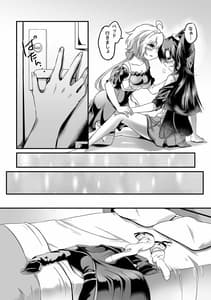 Page 10: 009.jpg | 風嗚翼が雪音クリスに押し倒される話 | View Page!
