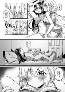 Page 15: 014.jpg | 風嗚翼が雪音クリスに押し倒される話 | View Page!