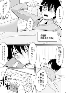 Page 2: 001.jpg | 風邪症状にはカンゴロイド | View Page!