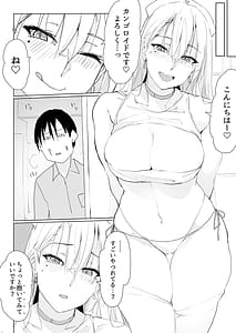 Page 3: 002.jpg | 風邪症状にはカンゴロイド | View Page!