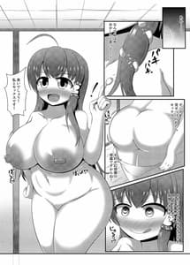 Page 3: 002.jpg | 風祝が催眠なんかに負けるわけないっ! | View Page!