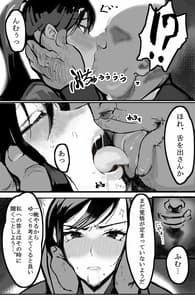 Page 5: 004.jpg | 家族の為に堕ちた人妻 | View Page!
