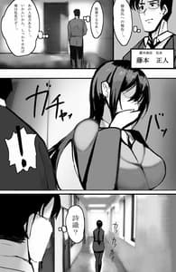 Page 6: 005.jpg | 家族の為に堕ちた人妻 | View Page!