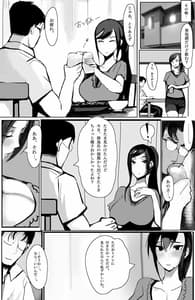 Page 7: 006.jpg | 家族の為に堕ちた人妻 | View Page!