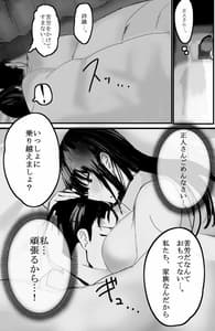 Page 9: 008.jpg | 家族の為に堕ちた人妻 | View Page!