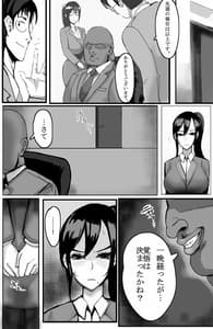 Page 11: 010.jpg | 家族の為に堕ちた人妻 | View Page!
