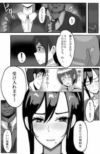 Page 12: 011.jpg | 家族の為に堕ちた人妻 | View Page!