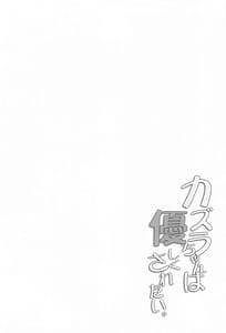 Page 3: 002.jpg | カズラちゃんは優しくされたい | View Page!