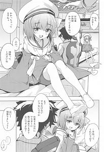 Page 4: 003.jpg | カズラちゃんは優しくされたい | View Page!