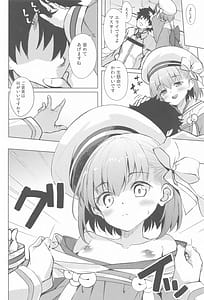 Page 5: 004.jpg | カズラちゃんは優しくされたい | View Page!