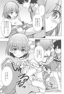 Page 6: 005.jpg | カズラちゃんは優しくされたい | View Page!