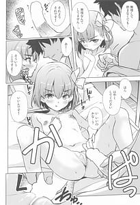 Page 9: 008.jpg | カズラちゃんは優しくされたい | View Page!
