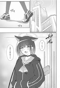 Page 4: 003.jpg | 杏山、強襲。 | View Page!