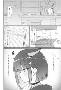 Page 5: 004.jpg | 杏山、強襲。 | View Page!