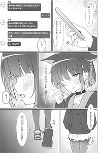 Page 6: 005.jpg | 杏山、強襲。 | View Page!