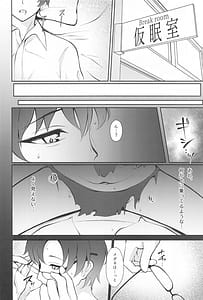 Page 7: 006.jpg | 杏山、強襲。 | View Page!