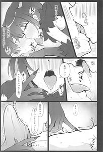 Page 10: 009.jpg | 杏山、強襲。 | View Page!