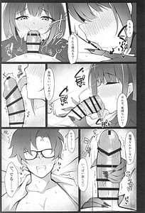 Page 12: 011.jpg | 杏山、強襲。 | View Page!