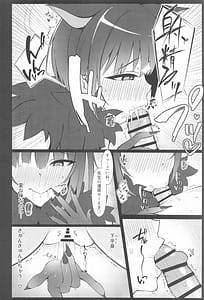 Page 13: 012.jpg | 杏山、強襲。 | View Page!