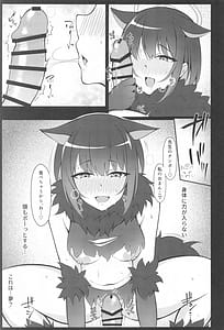 Page 14: 013.jpg | 杏山、強襲。 | View Page!