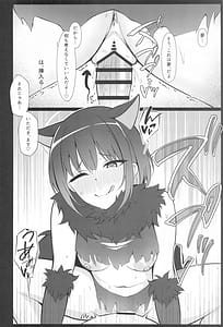 Page 15: 014.jpg | 杏山、強襲。 | View Page!