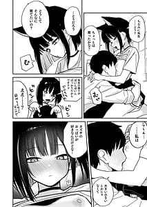 Page 10: 009.jpg | カズサのおっぱいがいちばんかわいい | View Page!