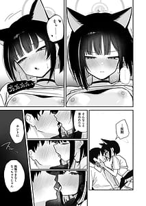 Page 11: 010.jpg | カズサのおっぱいがいちばんかわいい | View Page!