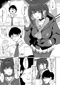Page 2: 001.jpg | カズサとコスえっち | View Page!