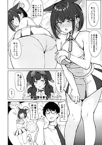 Page 3: 002.jpg | カズサとコスえっち | View Page!