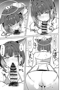 Page 6: 005.jpg | カズサとコスえっち | View Page!