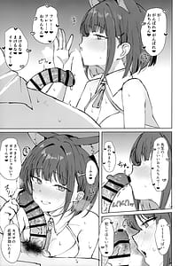 Page 8: 007.jpg | カズサとコスえっち | View Page!