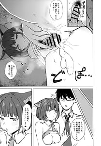 Page 12: 011.jpg | カズサとコスえっち | View Page!