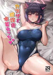 Kazusa to Houkago Mizugi Ecchi / C104 | View Image!