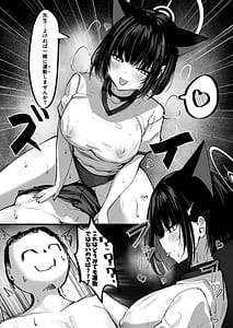 Page 5: 004.jpg | カズサと放課後運動部 | View Page!