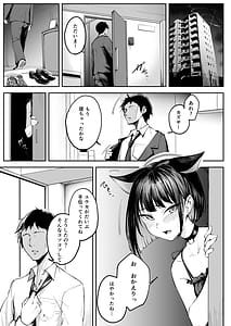 Page 3: 002.jpg | カズサは猫である | View Page!