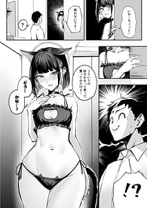 Page 4: 003.jpg | カズサは猫である | View Page!
