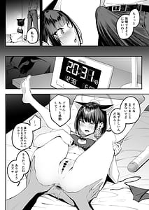 Page 10: 009.jpg | カズサは猫である | View Page!