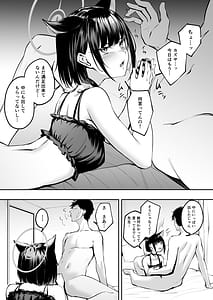 Page 16: 015.jpg | カズサは猫である | View Page!
